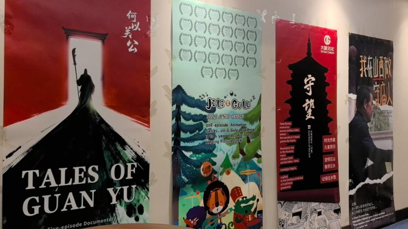 中国“晋视听”节目推介展览在土耳其伊斯坦布尔举办